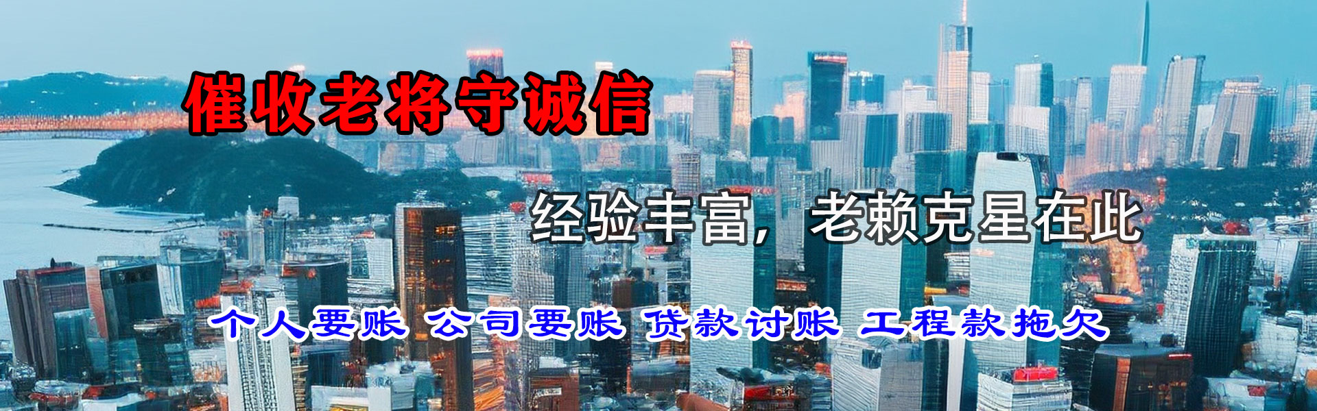 荔城要账公司